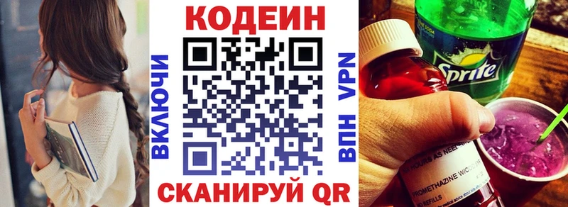 Codein Purple Drank  Купить  Злынка 
