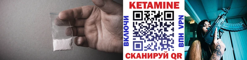 Кетамин VHQ  Купить где  Злынка 