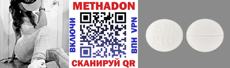 Метадон кристалл  Купить закладки  Злынка 